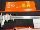 上工 不銹鋼帶表卡尺0-200mm 分度值0.02mm 游標卡尺 高精度表盤(pán)式卡尺 曬單實(shí)拍圖