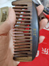 譚木匠無(wú)柄合木梳CGB0601寬齒小巧便攜居家日用饋贈親友按摩不卡發(fā) 沉貴寶0601 曬單實(shí)拍圖
