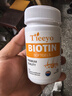 Tieeyo提奧烏發(fā)素生物素軟膠囊澳洲進(jìn)口B族維生素生物素生發(fā)護秀發(fā) 1瓶體驗裝【貴在郵費建議多瓶裝】 曬單實(shí)拍圖