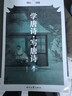 龐中華正楷成人學(xué)生鋼筆練字帖配凹槽模具模板硬筆法字帖 曬單實(shí)拍圖