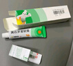 【原研】百多邦 莫匹羅星軟膏2%*15g  膿皰病癤腫毛囊炎濕疹 中美史克 曬單實(shí)拍圖
