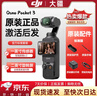 大疆（DJI）Pocket3 大疆運動(dòng)相機口袋云臺相機旅游美顏手持vlog直播攝像機 標準套裝 【官方標配·激活后發(fā)】 曬單實(shí)拍圖