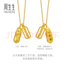 周生生貔貅金剛杵黃金項鏈 足金吊墜配鏈款 95896N計價(jià) 47厘米 - 8.88克(含工費650元) 曬單實(shí)拍圖