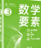 數(shù)學(xué)要素 全彩圖解+微課+Python編程  鳶尾花書從加減乘除到機器學(xué)習(xí)Github/知乎數(shù)學(xué)可視化大神生姜博士作品硬核品鑒數(shù)學(xué)之美 曬單實拍圖