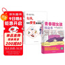 【全2冊】青春期女孩枕邊書(shū)+家有兒女：女孩 你的安全最重要  女孩青春期教育書(shū)自我保護正面管教養育女孩書(shū)籍家庭教育解惑青春期性教育生理問(wèn)題心理問(wèn)題學(xué)習問(wèn)題父母必讀書(shū)籍   曬單實(shí)拍圖