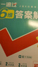 【2025秋新版】一遍過(guò)七年級上冊下冊人教版RJ北師版BS初一新教材課本同步練習題冊一課一練初中7年級上下冊全套輔導書(shū)天星教育 【七上】數學(xué) 人教版(25秋) 曬單實(shí)拍圖
