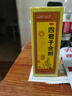 太極桐君閣四君子合劑100ml 益氣健脾 用于脾胃氣虛胃納不佳 食少便溏 健脾胃 【4盒】專(zhuān)攻脾胃虛弱（藥師指導款） 曬單實(shí)拍圖