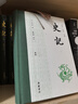 史記(全本全注全譯) 岳麓書(shū)社 曬單實(shí)拍圖