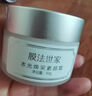膜法世家素顏霜女水光VC保濕霜遮瑕持久隔離霜懶人霜裸妝提亮膚色 素顏霜1瓶裝+面膜2片 曬單實(shí)拍圖