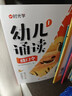 【央視網(wǎng)閱讀推薦】時(shí)光學(xué)幼兒誦讀啟蒙書(shū) 3-8歲兒童早教趣味識字幼小銜接分級閱讀繪本書(shū) 推薦【幼兒誦讀全6本】3-8歲適用 曬單實(shí)拍圖