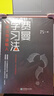 【京東自營(yíng)】 費曼學(xué)習法（用輸出倒逼輸入） 從被動(dòng)接受到主動(dòng)學(xué)習 從快速理解到深刻記憶 從知識輸入到思維輸出 以教代學(xué) 正版書(shū)籍 曬單實(shí)拍圖