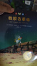 不一樣的卡梅拉注音版（16-20）共5冊自主閱讀 經(jīng)典暢銷(xiāo)兒童繪本幼兒園大班一年級繪本課外閱讀書(shū)籍自主閱讀3-6-12歲 暑假作業(yè) 一升二暑假銜接 小升初暑假銜接 曬單實(shí)拍圖
