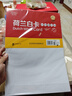 美邦祈富8k荷蘭白卡紙200g馬克筆專(zhuān)用紙手抄報畫(huà)紙馬克紙手繪紙學(xué)生手工折紙剪紙加厚硬卡25張/袋 曬單實(shí)拍圖