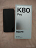 小米 REDMI K80 Pro 國家補貼 驍龍8至尊版  全焦段影像 澎湃OS 12GB+512GB 玄夜黑 紅米5G手機 曬單實(shí)拍圖