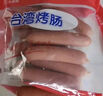 CP正大食品(CP) 臺灣烤腸 1kg 香腸熱狗 雞肉火腿腸 營(yíng)養早餐 曬單實(shí)拍圖