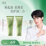 逐本清歡精油潔面乳洗面奶綿柔泡沫不刺激100g*2檀健次同款 曬單實(shí)拍圖