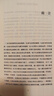 解析人體的奧秘 無(wú)病無(wú)痛活到老 十二經(jīng)脈總結 奇經(jīng)八脈 身體無(wú)形之運作匯總 疾病的分析 何為健康人 生命的起源 中醫學(xué)書(shū)籍 曬單實(shí)拍圖