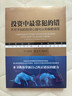 投資中最常犯的錯：不可不知的投資心理與認知偏差誤區 曬單實(shí)拍圖