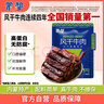 蒙都 風(fēng)干牛肉干 原味488g 約七成風(fēng)干 袋裝 休閑零食 肉干肉脯 清真 曬單實(shí)拍圖
