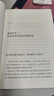 你是你吃出來(lái)的  谷物大腦中國(guó)版 養(yǎng)生堂我是大醫(yī)生嘉賓夏萌力作 慢病康復(fù)飲食法則  曬單實(shí)拍圖