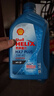 殼牌（Shell）機油全合成機油5w-40(5w40) API SP級 1L 藍殼HX7 PLUS京東養車(chē) 曬單實(shí)拍圖