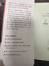 【當當 正版包郵】非暴力溝通 原版 馬歇爾盧森堡 著(zhù)  樊登推薦 華夏出版社 溝通藝術(shù)口才訓練溝通技巧人際交往處世指南好好說(shuō)活心理學(xué)圖書(shū)書(shū)籍 非暴力溝通 曬單實(shí)拍圖