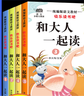 【正版】和大人一起讀全套4冊(cè)一年級(jí)上下冊(cè)必讀課外書(shū) 快樂(lè)讀書(shū)吧閱讀人教版小學(xué)生版故事書(shū)讀物帶拼音注音老師推薦兒童適合的書(shū)籍一年級(jí)課外閱讀必讀 快樂(lè)讀書(shū)吧一年級(jí)上（全4冊(cè)） 一年級(jí)必讀課外書(shū)【全國(guó)通用】 曬單實(shí)拍圖