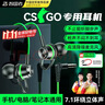 智國者【TOP榜第1名】游戲耳機有線(xiàn)電腦電競入耳圓頭吃雞麥克風(fēng)二合一筆記本3.5mm專(zhuān)用三角洲聽(tīng)聲辯位fps 曬單實(shí)拍圖