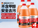伍爾特玻璃水去油膜0度汽車(chē)雨刮水乙醇強力去污蟲(chóng)膠鳥(niǎo)糞寶馬大眾通用4瓶 曬單實(shí)拍圖