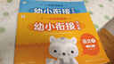 學(xué)而思 幼小銜接天天練（套裝共4本）覆蓋一年級140+核心知識點(diǎn) 700+精編練習題 數學(xué)計算幾何統計 語(yǔ)文拼音看圖寫(xiě)話(huà)識字古詩(shī) 綜合闖關(guān)演練 智能批拍 曬單實(shí)拍圖