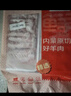 鮮京采內蒙古原切羔羊肉卷2斤(250g*4包) 火鍋食材 京東自有品牌 曬單實(shí)拍圖