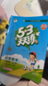 2025秋季53天天練小學(xué)數學(xué)一年級上冊RJ人教版五三天天練5 3天天練5.3天天練5·3天天練學(xué)霸培優(yōu)學(xué)霸提優(yōu) 曬單實(shí)拍圖