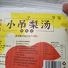 【藥房直售】老北京小吊梨湯免煮茶包百合銀耳雪梨原材料涼茶糖水 【秋冬潤燥20包】小吊梨湯免煮茶包 曬單實(shí)拍圖