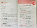一本高中語文閱讀訓練五合一高一 2026版語文同步教材文言文古代詩歌文學名篇名句閱讀真題專題訓練 曬單實拍圖