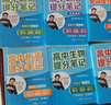 【官方正版】2025新版張雪峰高中提分筆記物理語文數(shù)學(xué)英語政治歷史化學(xué)地理生物全新升級版高頻考點(diǎn)大全重點(diǎn)難點(diǎn)突破高一高二高三上下冊教材同步復(fù)習(xí)知識思維導(dǎo)圖手冊六科 【理科 6本】語數(shù)英物化生(25新版 曬單實(shí)拍圖