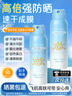 BEAI水晶防曬噴霧夏季物理防紫外線(xiàn)寶敏感肌乳霜寶面部spf50戶(hù)外*2瓶 曬單實(shí)拍圖