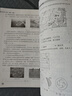 【京東物流-送貨上門(mén)】2026學(xué)習探究診斷高中地理選擇性必修1自然地理基礎 第16版 地理選修一 北京西城 學(xué)探診教材 曬單實(shí)拍圖