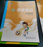 開(kāi)學(xué)季53天天練小學(xué)語(yǔ)文二年級上冊RJ人教版2025秋含答案筆記測評卷五三天天練5 3天天練5.3學(xué)霸培優(yōu)5+3開(kāi)學(xué)必備 曬單實(shí)拍圖