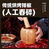 漢小二貴州特產(chǎn)糊辣椒面中辣250g*1袋關(guān)嶺斷橋柴火辣椒面烤肉干碟蘸水 曬單實(shí)拍圖