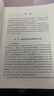 政治學(xué)概論(第二版） 曬單實(shí)拍圖