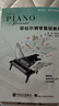 菲伯爾鋼琴基礎教程(第5級共2冊)/鋼琴之旅 曬單實(shí)拍圖