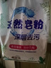 去霉斑霉點(diǎn)洗衣粉彩漂皂粉持久留香無(wú)磷正品家庭用實(shí)惠裝大包 【囤貨裝】1kg 曬單實(shí)拍圖