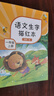 晨光(M&G)文具練字帖小學(xué)生拼音田字格本描紅字帖兒童控筆訓(xùn)練同步人教版一年級(jí)上冊(cè)幼小銜接APYTS35TD 曬單實(shí)拍圖