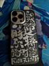 魅族（MEIZU）PANDAER 靈龍 妙磁抗菌抗摔手機殼 時(shí)來(lái)運轉 適用iPhone 16Pro Max IML印刷全包結構Click按鍵模組 曬單實(shí)拍圖