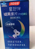湯臣倍健 星好伴褪黑素(牛奶味)45片含B6改善睡眠失眠助眠 非gaba氨基丁酸 曬單實(shí)拍圖