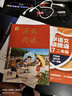 2025秋 年級閱讀二年級上冊 繪本課堂二年級上 第6版 小學(xué)人教版教材同步輔導資料 二年級課外拓展閱讀書(shū) 曬單實(shí)拍圖
