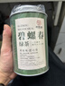 尋西湖茶葉綠茶碧螺春茶 特級明前嫩芽碧螺春花果香耐泡型茶葉100g 曬單實(shí)拍圖