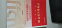 中公教育2025河南省考公務(wù)員考試教材用書(shū)歷年真題試卷申論行測鄉鎮村官等考試 河南省考歷年真題教材 （申論+行測）教材真題4本 曬單實(shí)拍圖