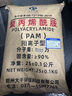 高分子聚丙烯酰胺PAM陰離子陽(yáng)離子絮凝劑洗沙洗煤養殖屠宰市政工業(yè)污水處理鉆井制香增稠增粘沉淀劑澄清劑 陽(yáng)離子1200萬(wàn)分子量 25kg/袋 曬單實(shí)拍圖