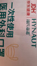 海氏海諾一次性醫用外科口罩滅菌級獨立包裝一只一袋口罩防塵白色50只 曬單實(shí)拍圖